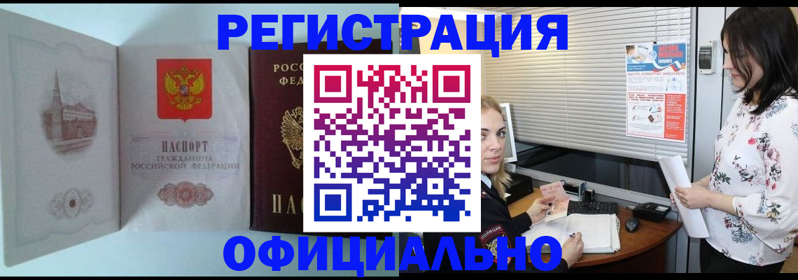 временная регистрация поиск в Вилючинске