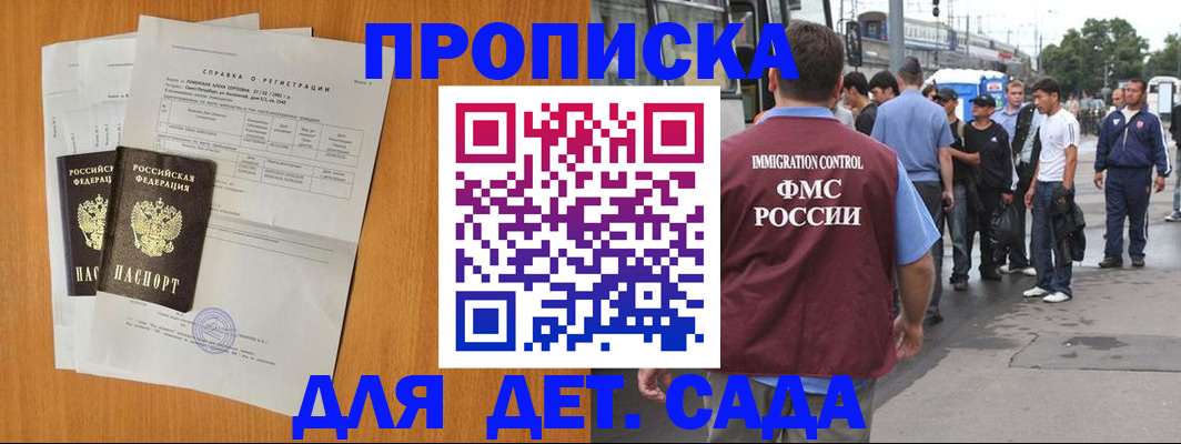 временная регистрация надежно в Вилючинске