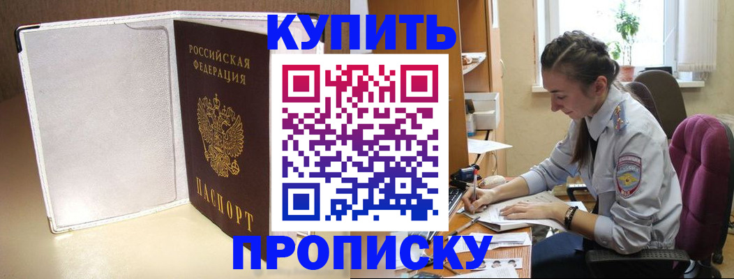 миграционный учет в Вилючинске