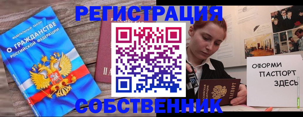 миграционный учет в Вилючинске
